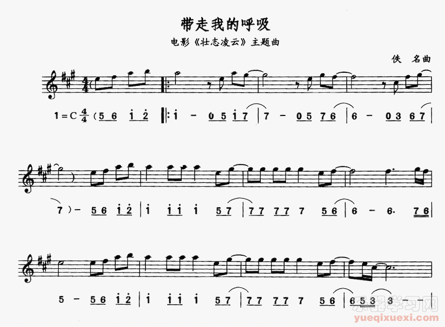 钢琴旋律中的呼吸节奏（简线合谱）