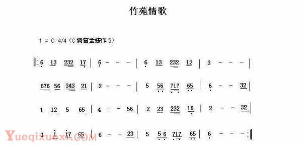 竹苑情深，埙音悠扬——竹苑情歌埙歌谱解读
