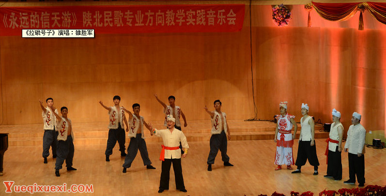 西安音乐学院陕北民歌之旅正式启航