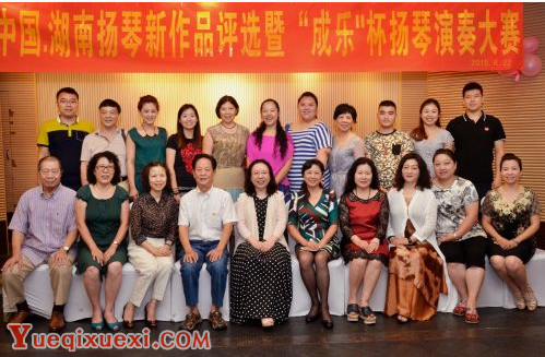 2015年湖南扬琴新作品评选与演奏盛会在长沙完美收官