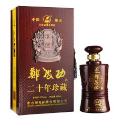 42°郑成功二十年珍藏500ml