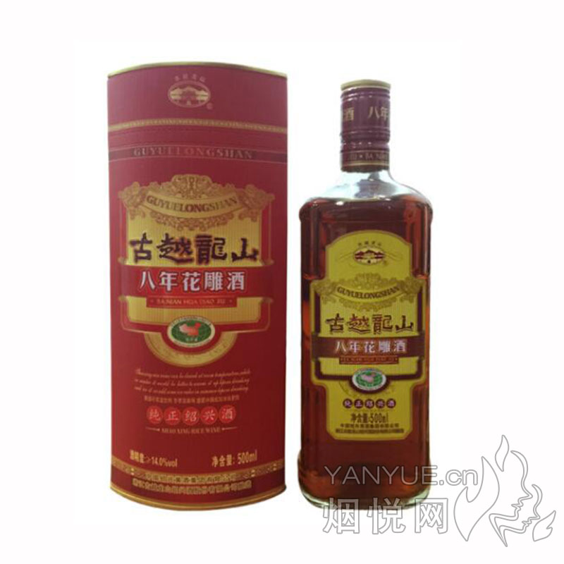 古越龙山八年花雕酒14° 500ml