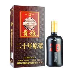 52°贵雅二十年原浆500ml