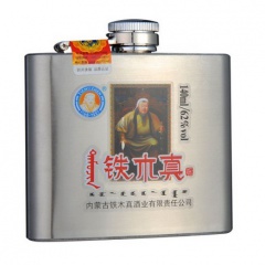 62°铁木真钢壶（小）140ml