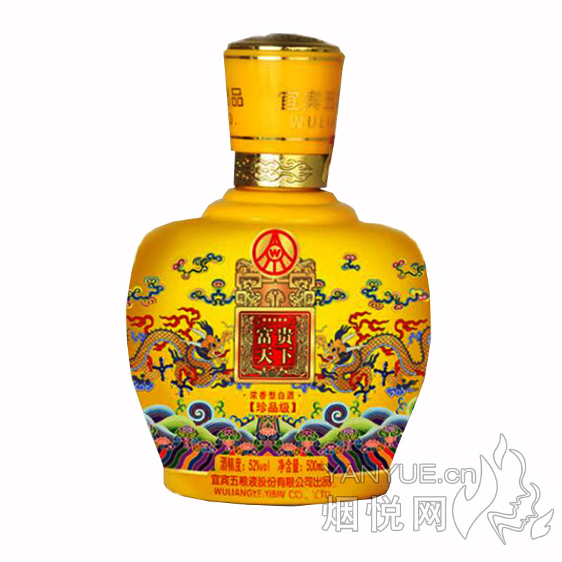 五粮液富贵天下珍品级帝王黄52°  500ml