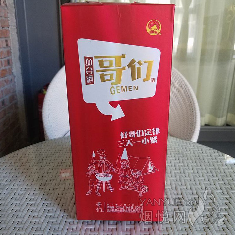 丛台哥们白酒42°  500ml