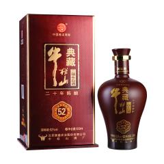 52°牛栏山典藏二十年陈酿500ml