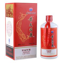 52°茅台普天同庆好运好福500ml