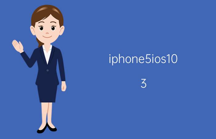 iphone5ios10.3.3瓒婄嫳（iphone4iOS5.0.1完美越狱教程）