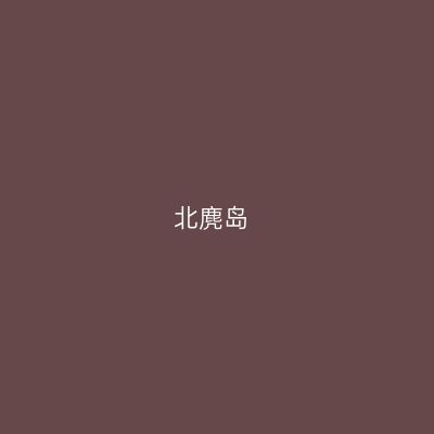 北麂岛