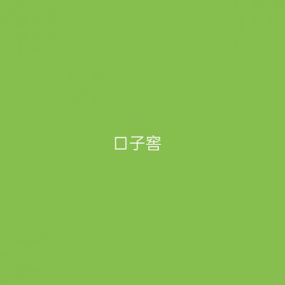 口子窖