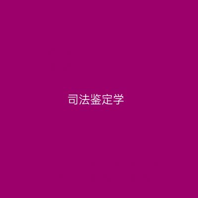 专业标志