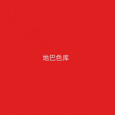 地巴色库