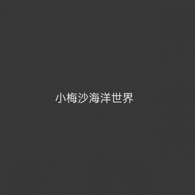 小梅沙海洋世界