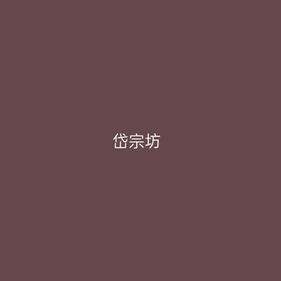 岱宗坊
