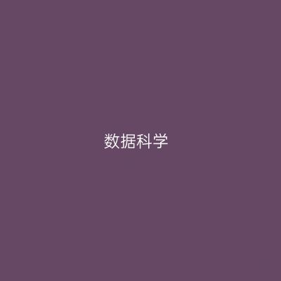 专业标志