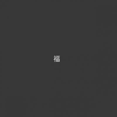 福