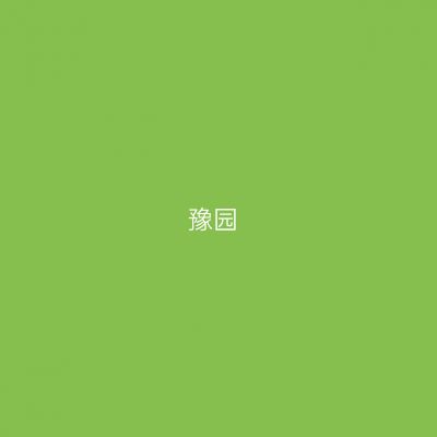 豫园