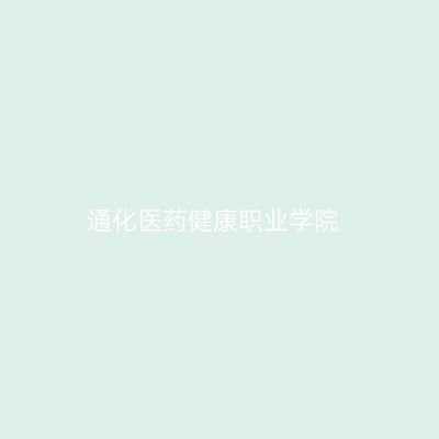 院校标志