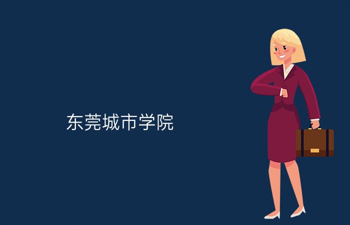 院校标志