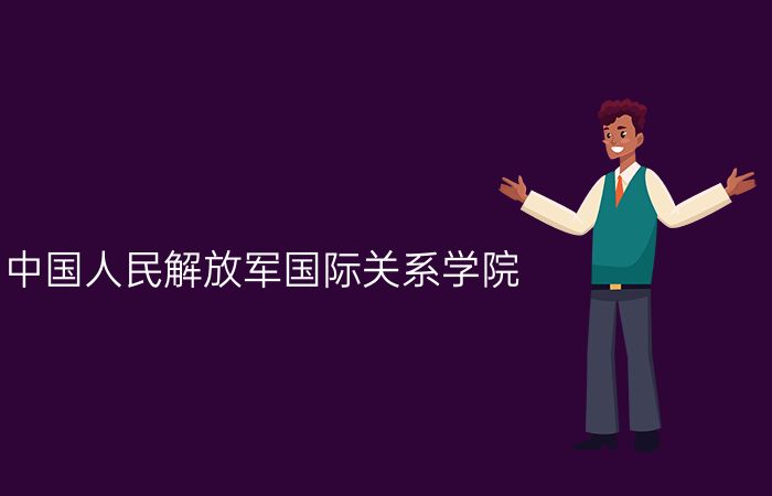 院校标志