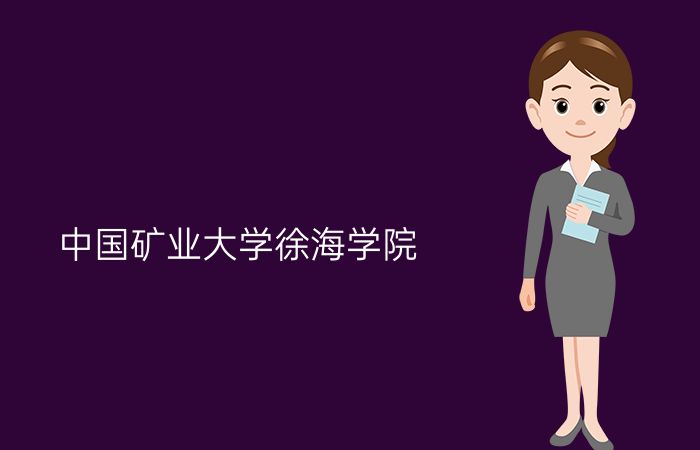 院校标志