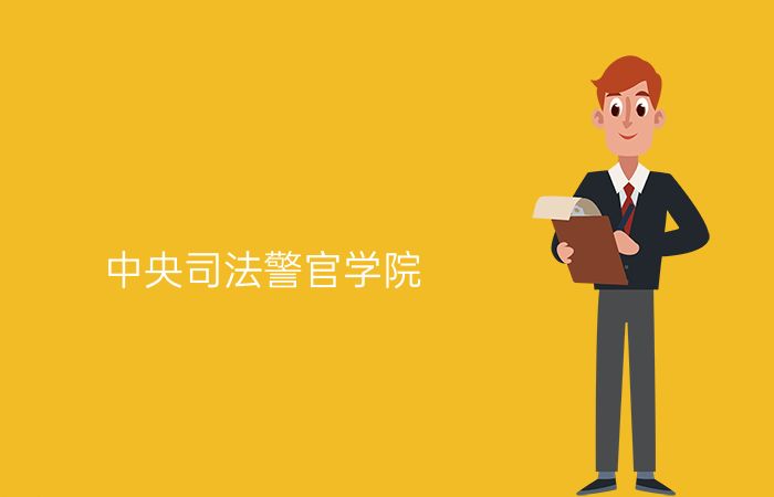 院校标志