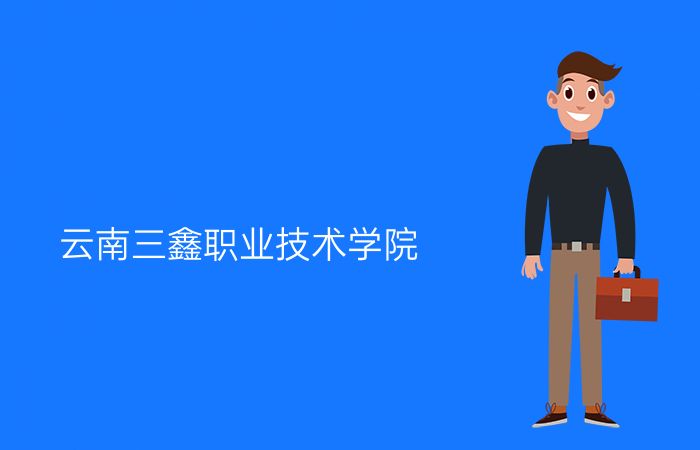 院校标志