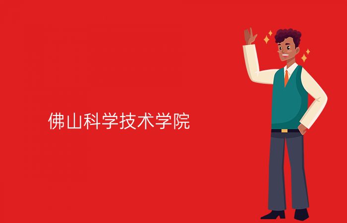 院校标志