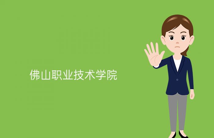 院校标志
