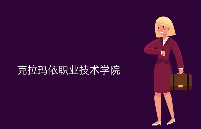 院校标志