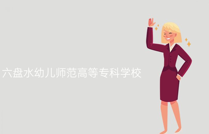 院校标志