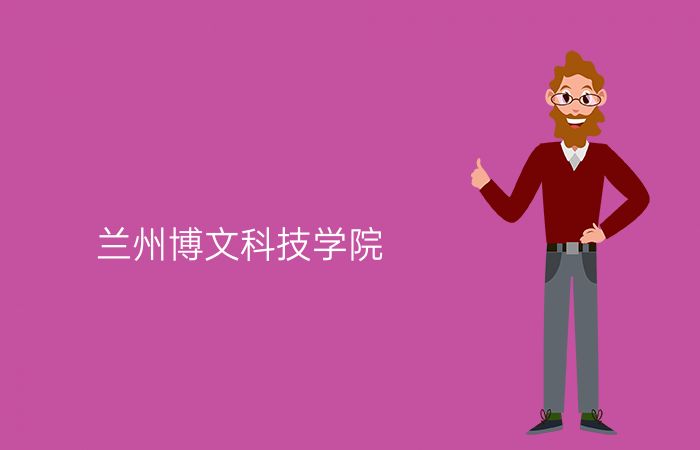 院校标志