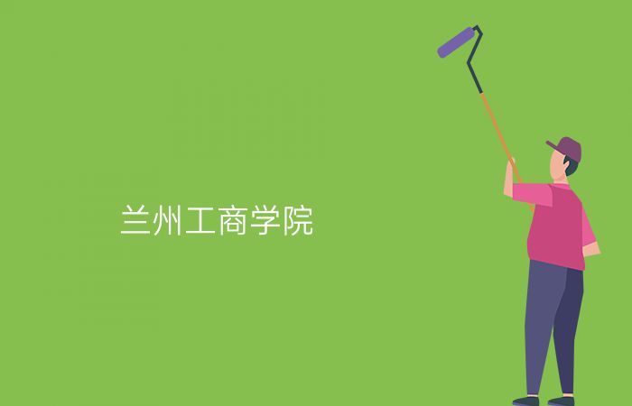 院校标志