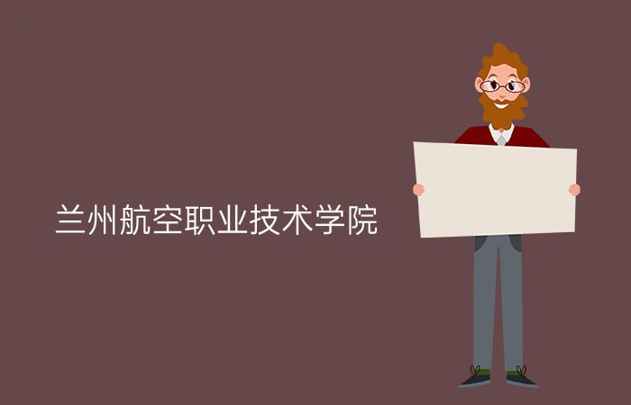 院校标志