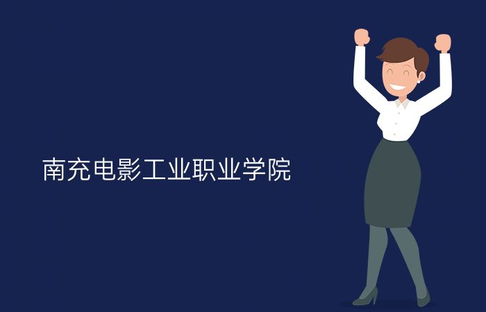 院校标志