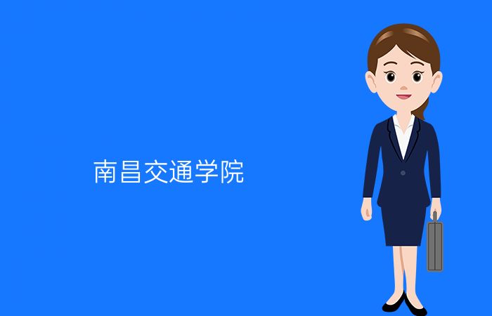 院校标志