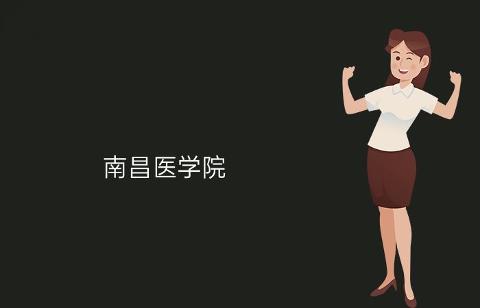 院校标志