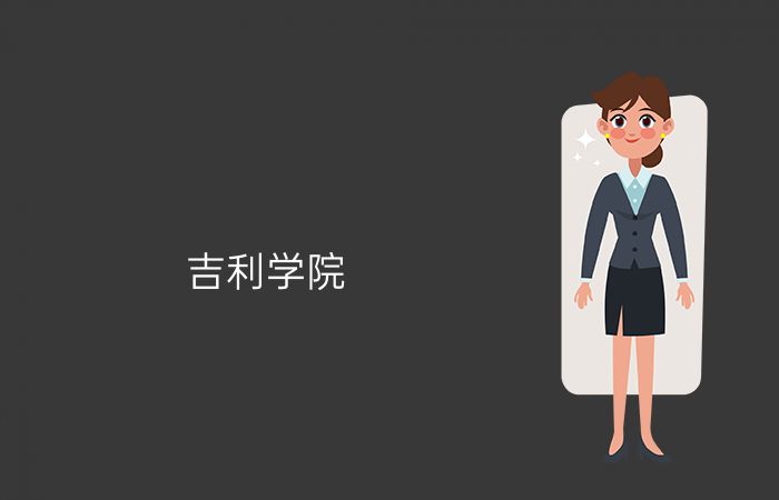 院校标志