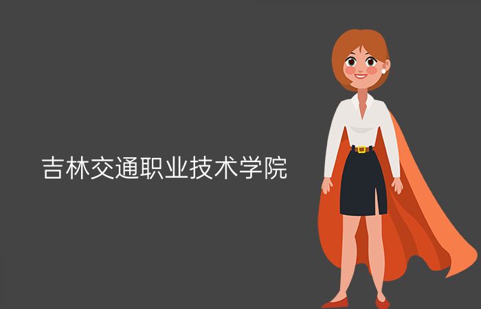 院校标志