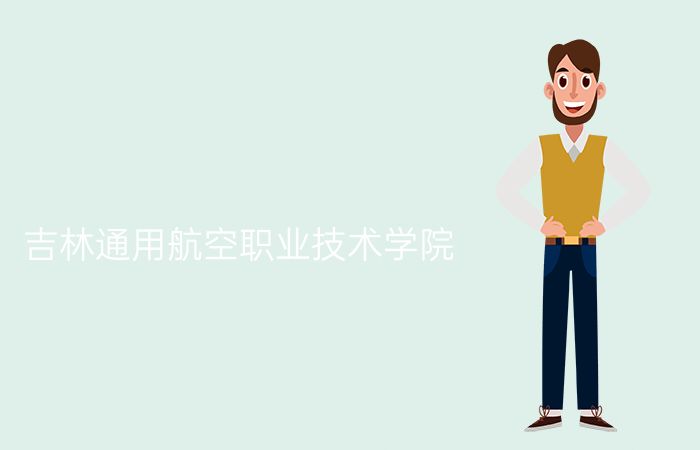 院校标志