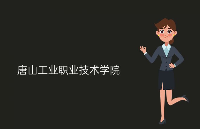 院校标志