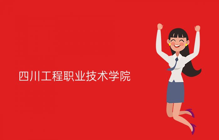院校标志