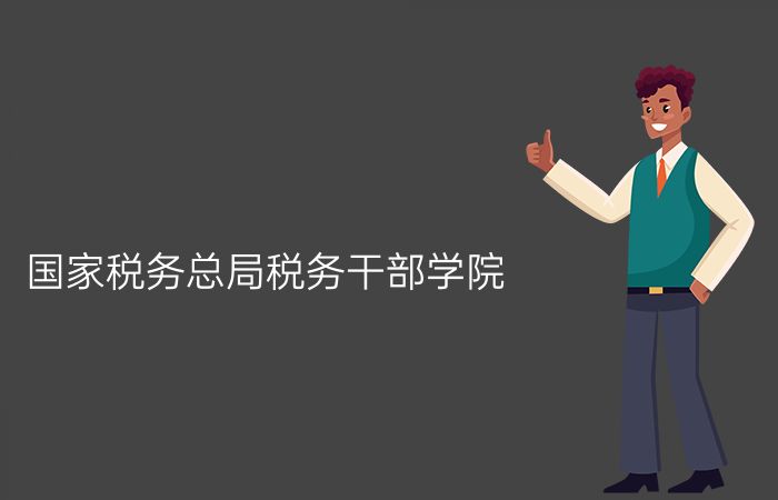 院校标志