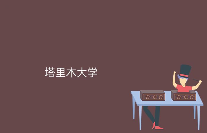 院校标志
