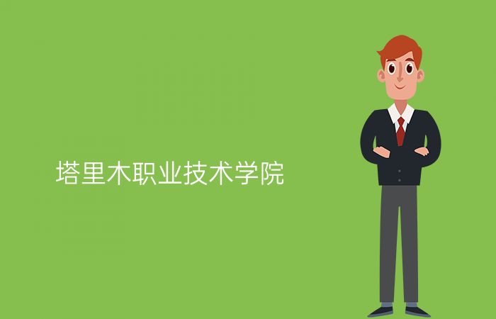 院校标志