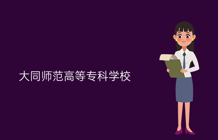 院校标志