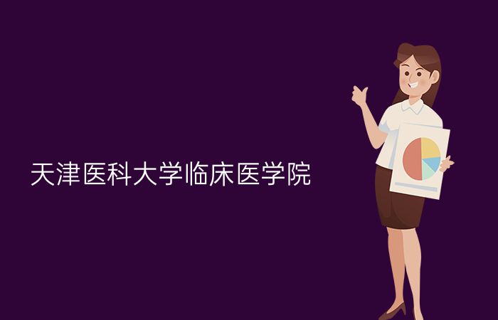 院校标志