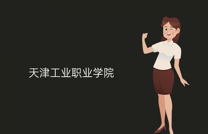 院校标志