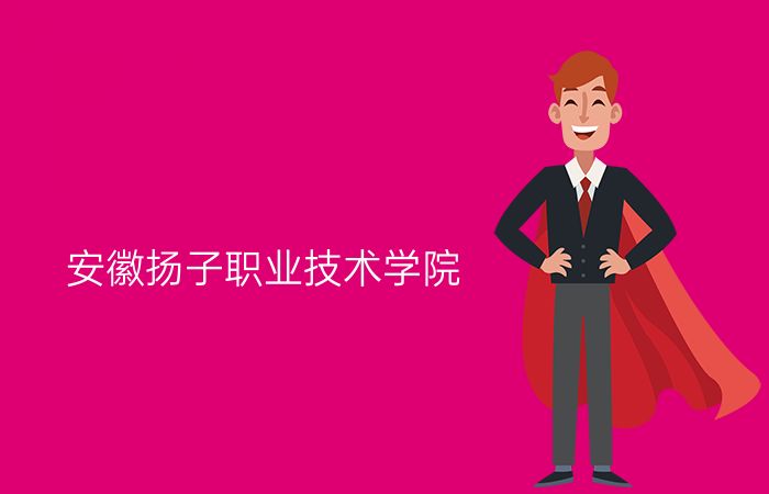 院校标志